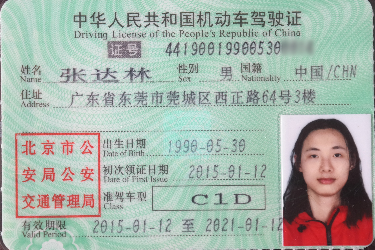 任何国家的快速驾驶执照 在身份识别和技能证明用途方面